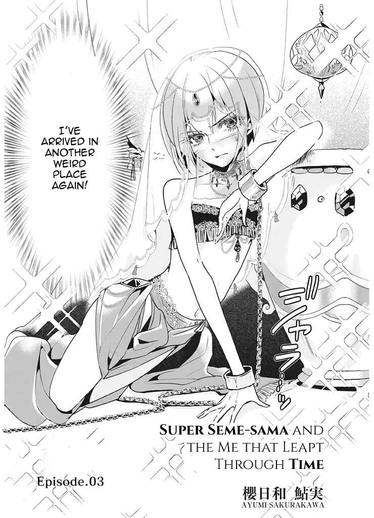 Page 1 Chapter 3 Super Seme-sama to Toki wo Kakeru Ore