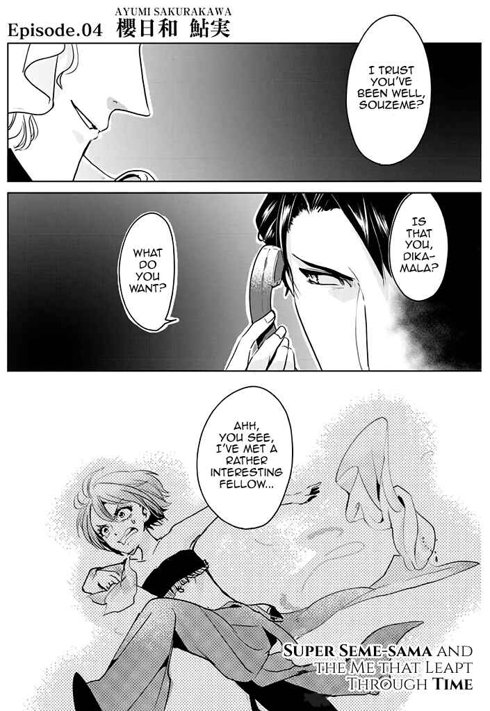 Page 1 Chapter 4 Super Seme-sama to Toki wo Kakeru Ore