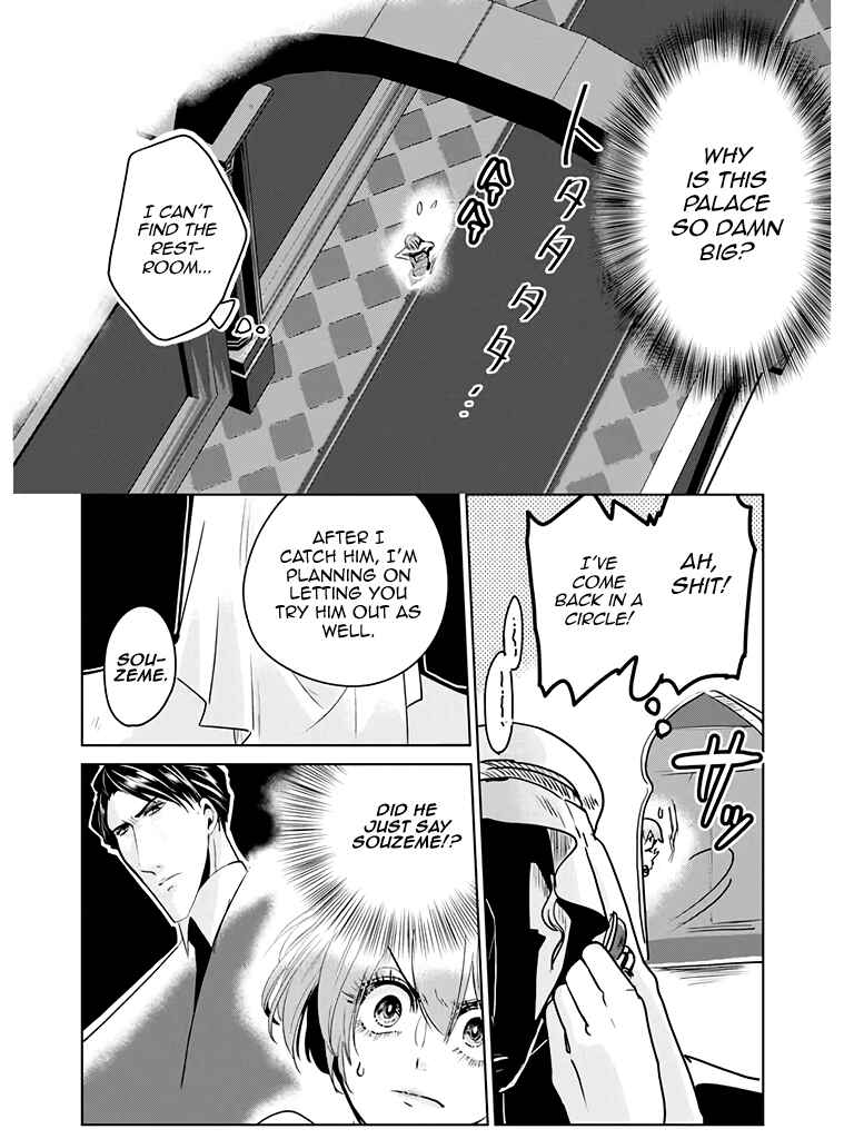 Page 2 Chapter 4 Super Seme-sama to Toki wo Kakeru Ore