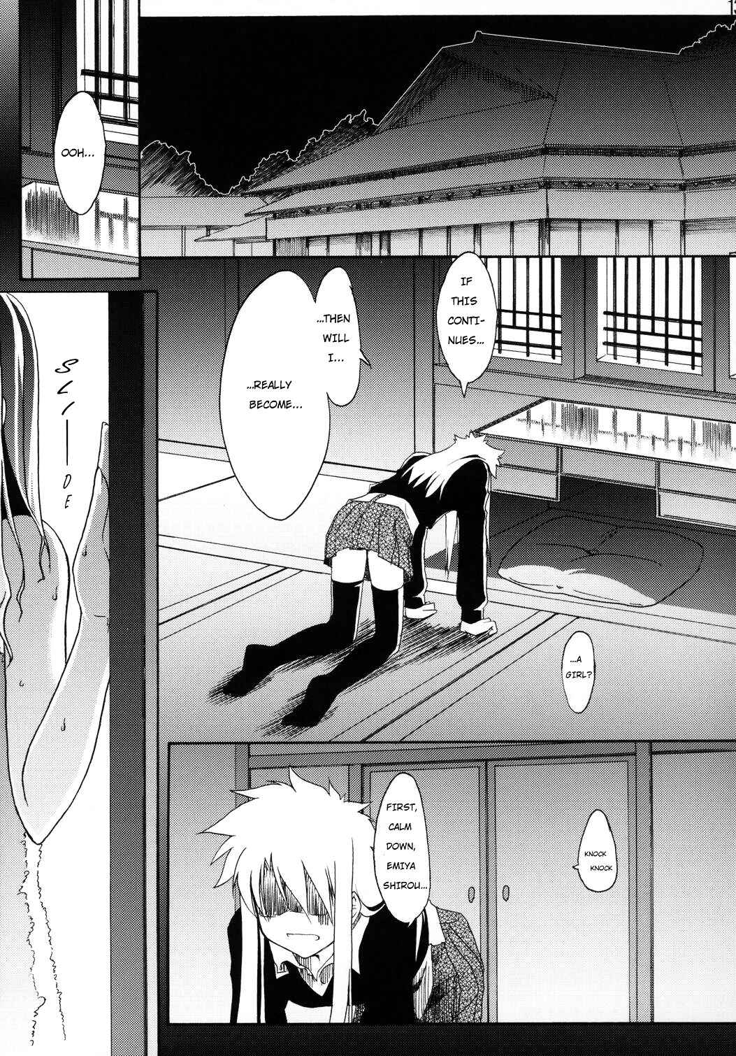 Page 10 Chapter Unknown_b924 Fate/hollow ataraxia - Plus-ko - Shiro-ko & Archer(?) + Archerko OMAKE (Doujinshi)