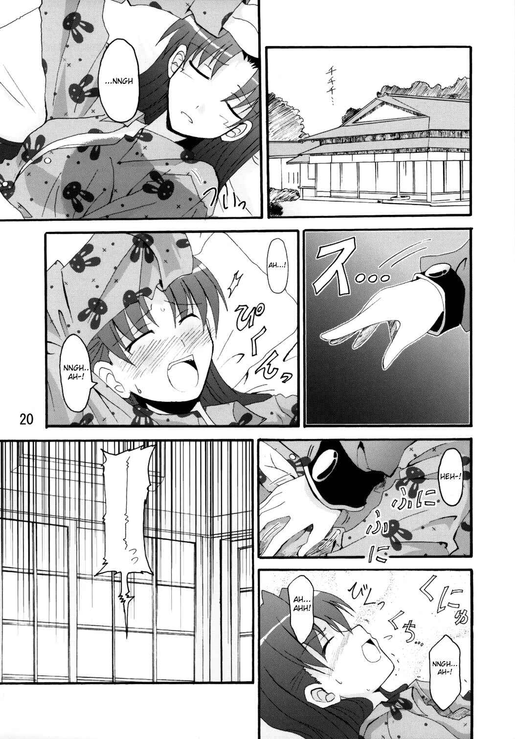 Page 16 Chapter Unknown_b924 Fate/hollow ataraxia - Plus-ko - Shiro-ko & Archer(?) + Archerko OMAKE (Doujinshi)
