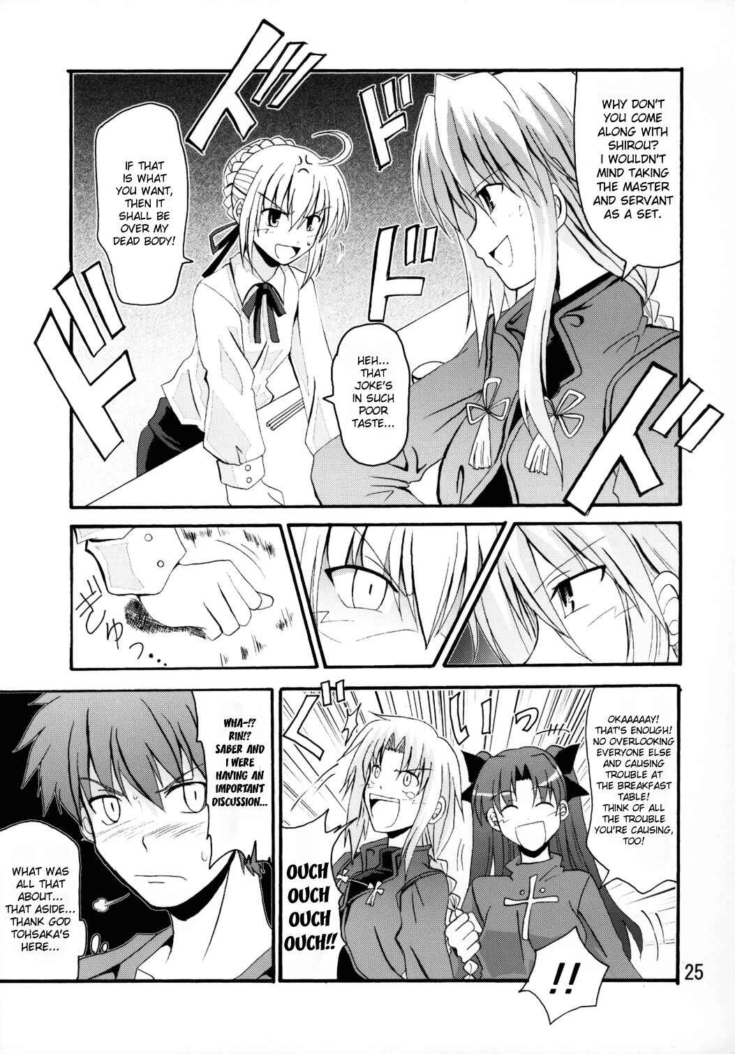 Page 21 Chapter Unknown_b924 Fate/hollow ataraxia - Plus-ko - Shiro-ko & Archer(?) + Archerko OMAKE (Doujinshi)