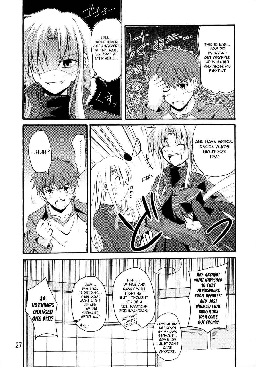 Page 23 Chapter Unknown_b924 Fate/hollow ataraxia - Plus-ko - Shiro-ko & Archer(?) + Archerko OMAKE (Doujinshi)