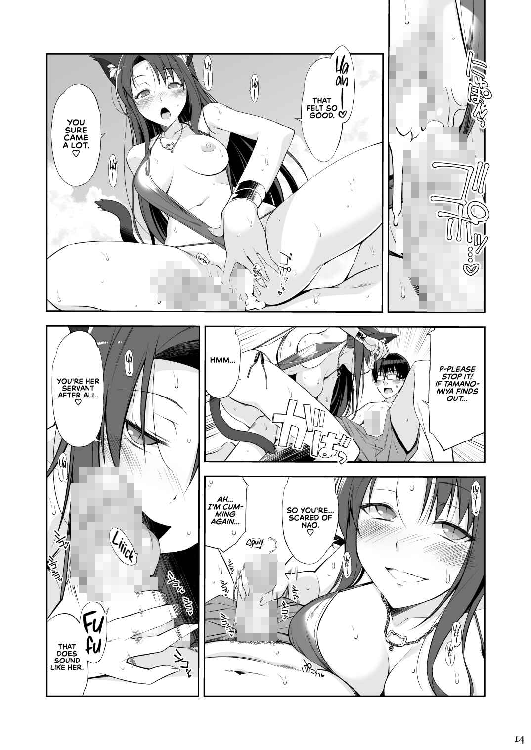 Page 15 Chapter 3 Neko to Geboku