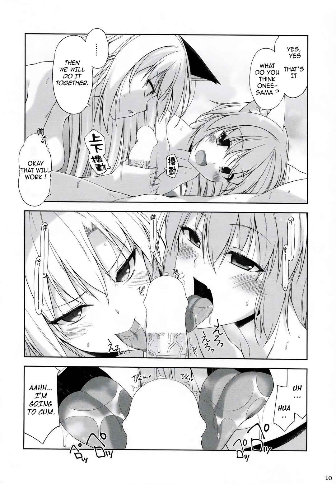 Page 10 Chapter 5 Neko to Geboku