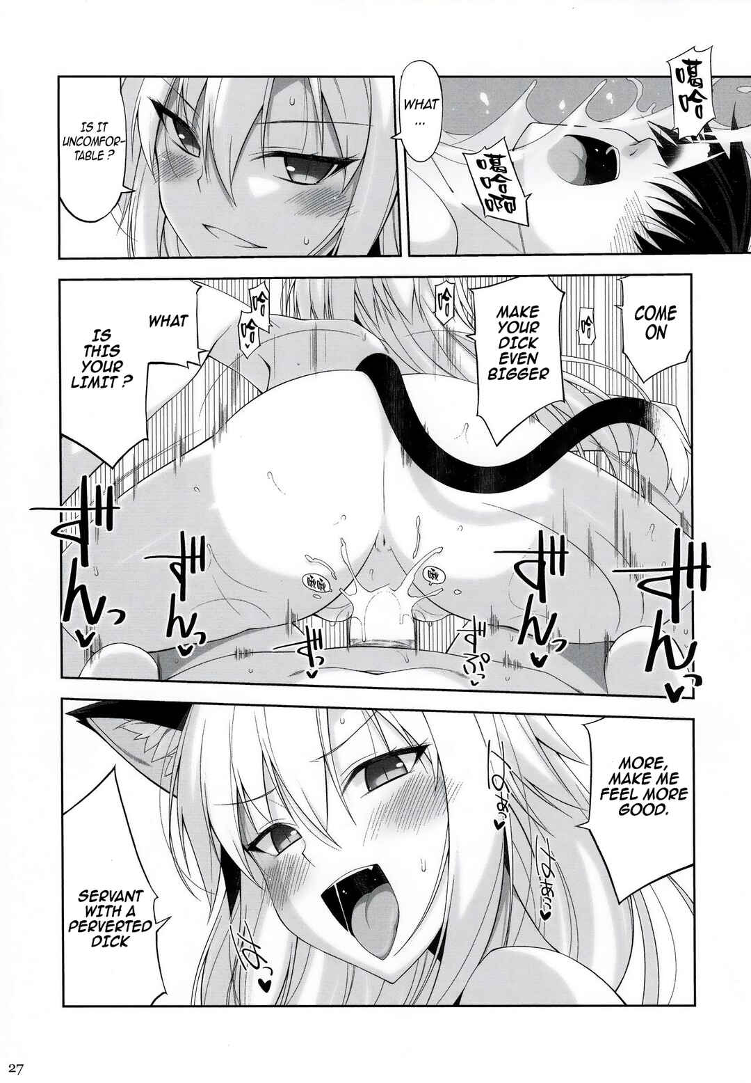 Page 27 Chapter 5 Neko to Geboku