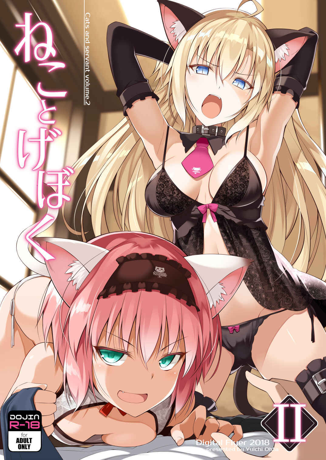 Page 1 Chapter 2 Neko to Geboku