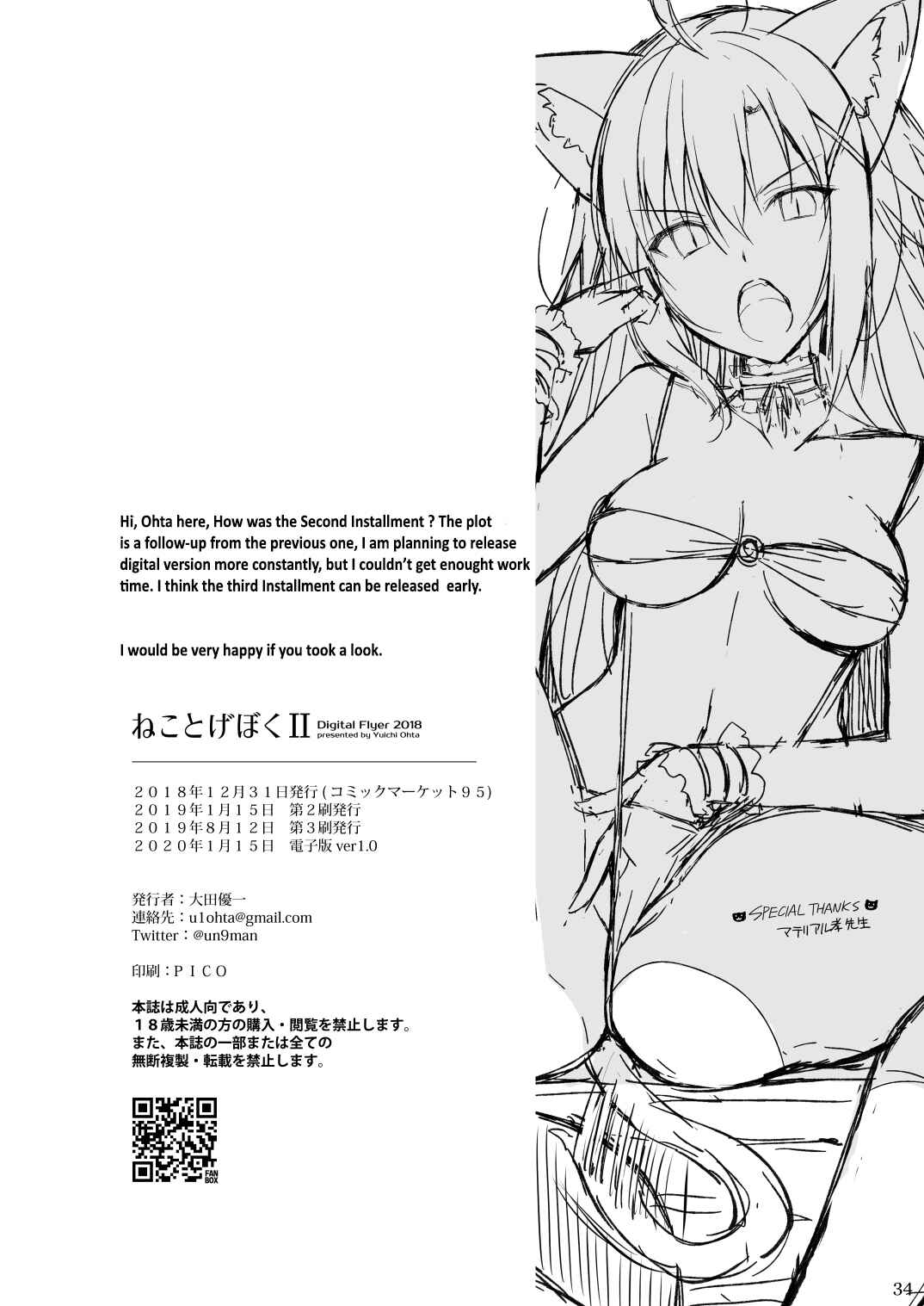 Page 33 Chapter 2 Neko to Geboku