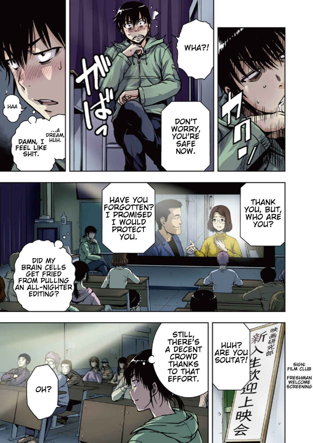 Page 3 Chapter 1 Ai no Ryuusei Cowwwwpa