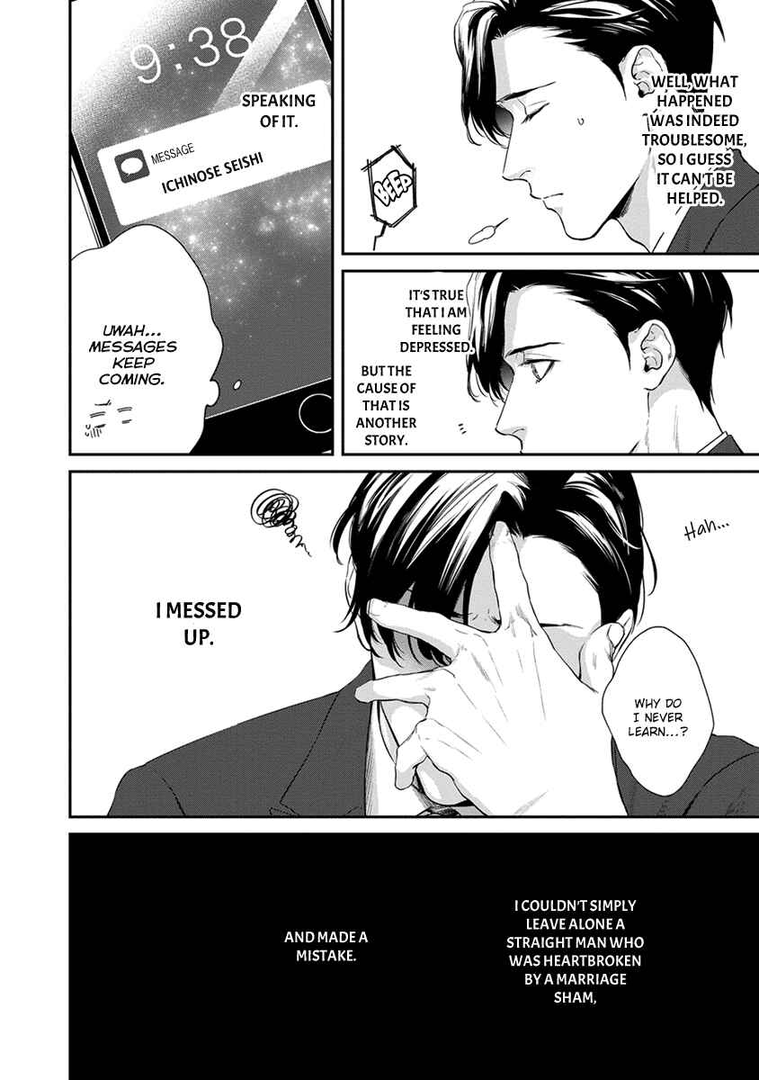 Page 7 Chapter 2 Doku ni mo Naranai Propose