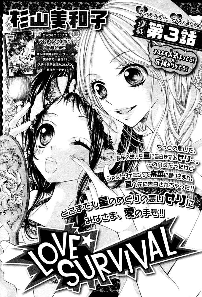 Page 2 Chapter 3 Love Survival