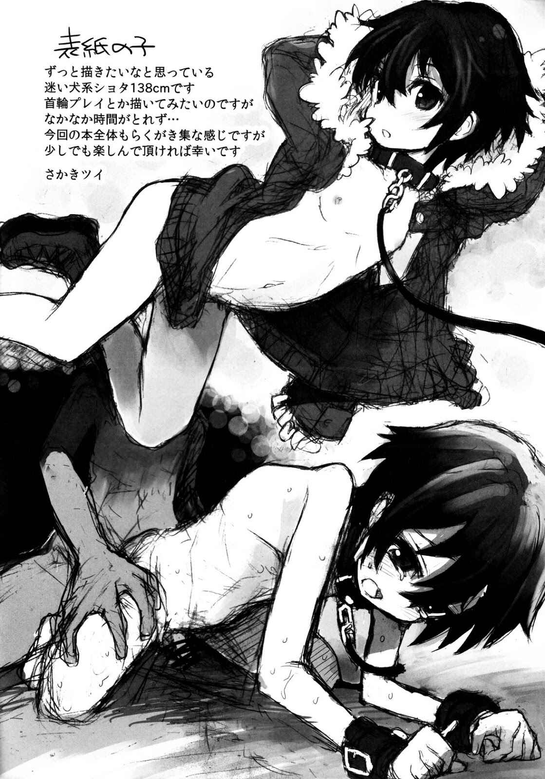 Page 2 Chapter Unknown_1daa A Little Step
