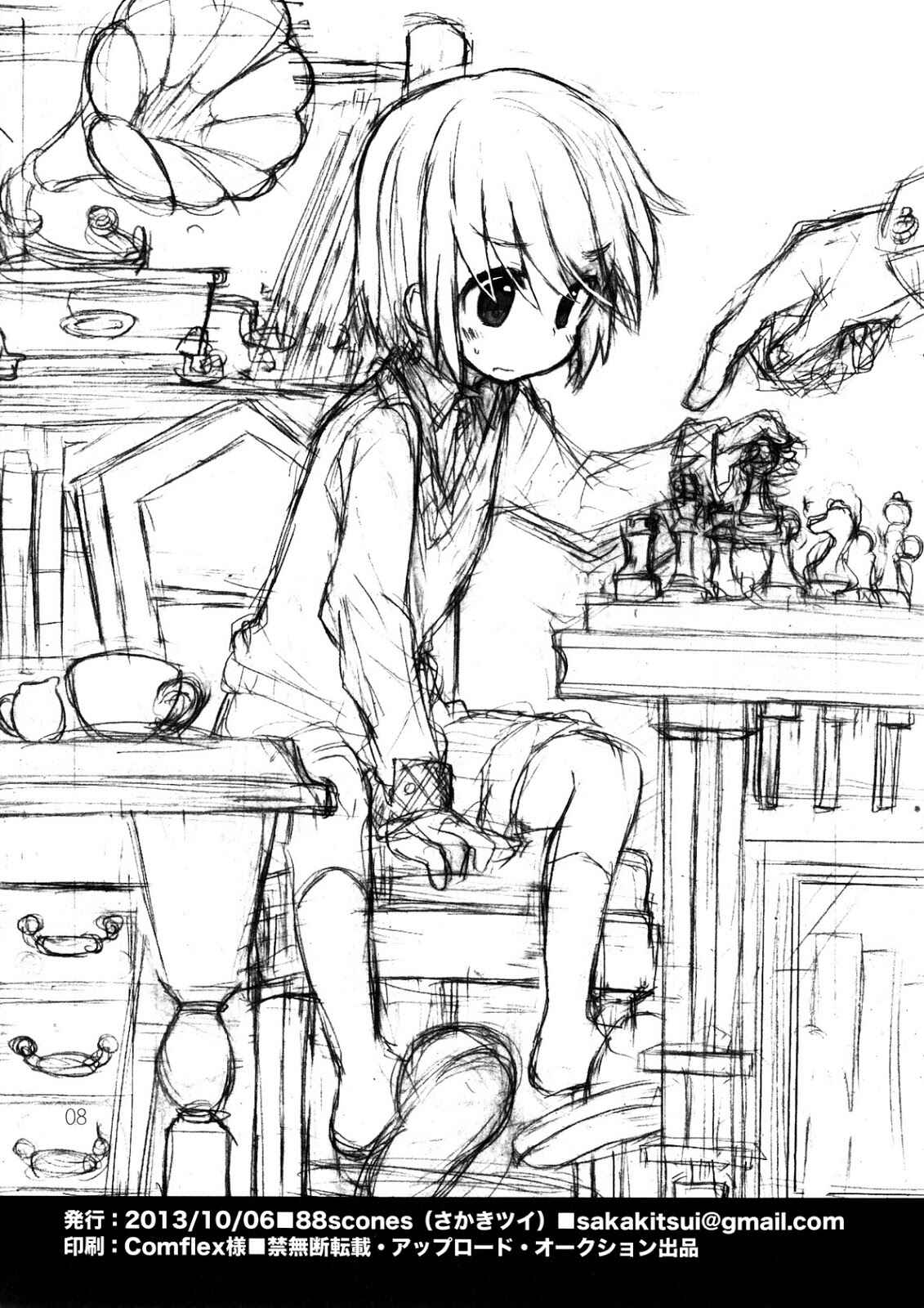 Page 8 Chapter Unknown_1daa A Little Step
