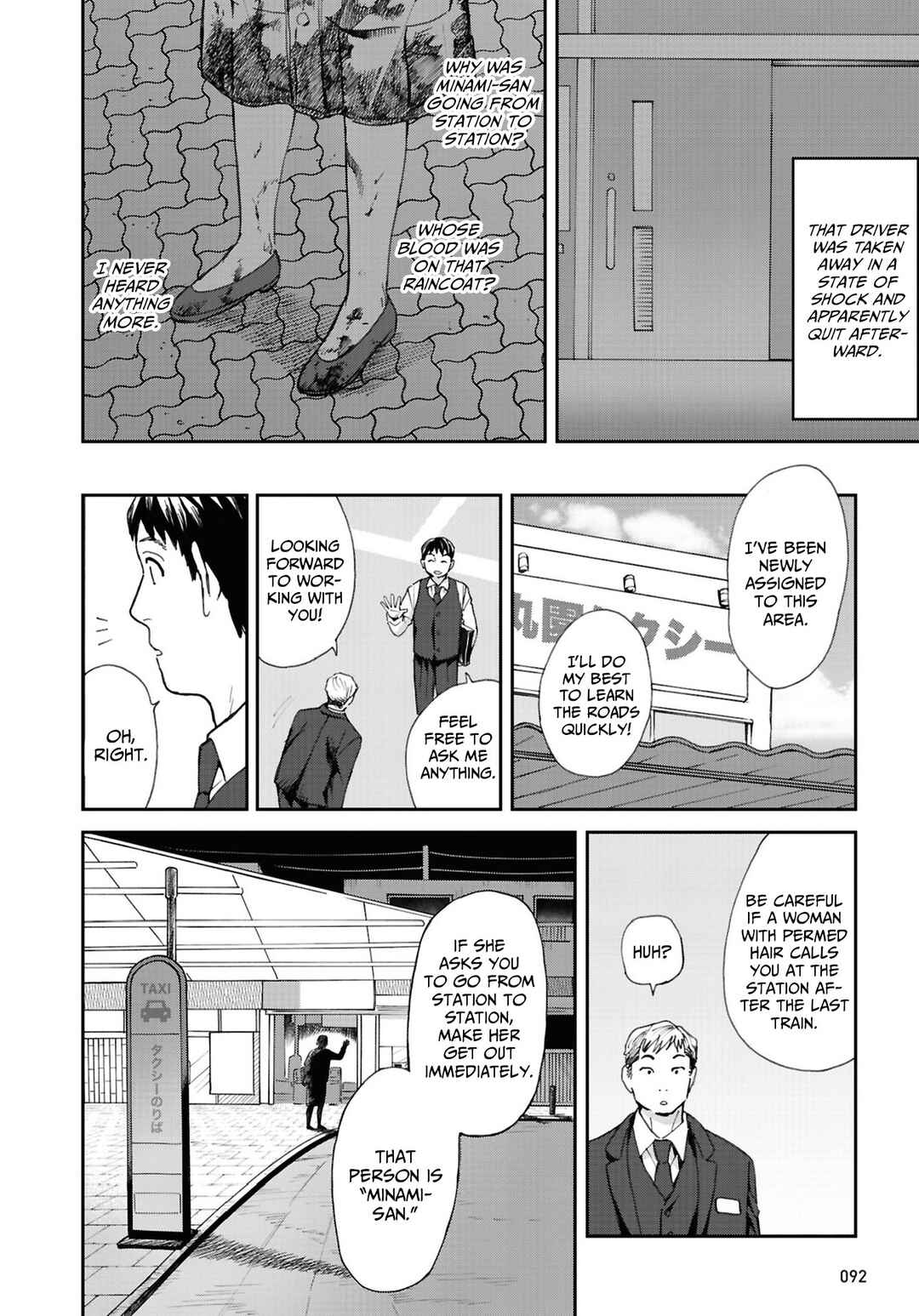 Page 14 Chapter 16 Magabanashi: Ghost Stories Spreading on Social Media