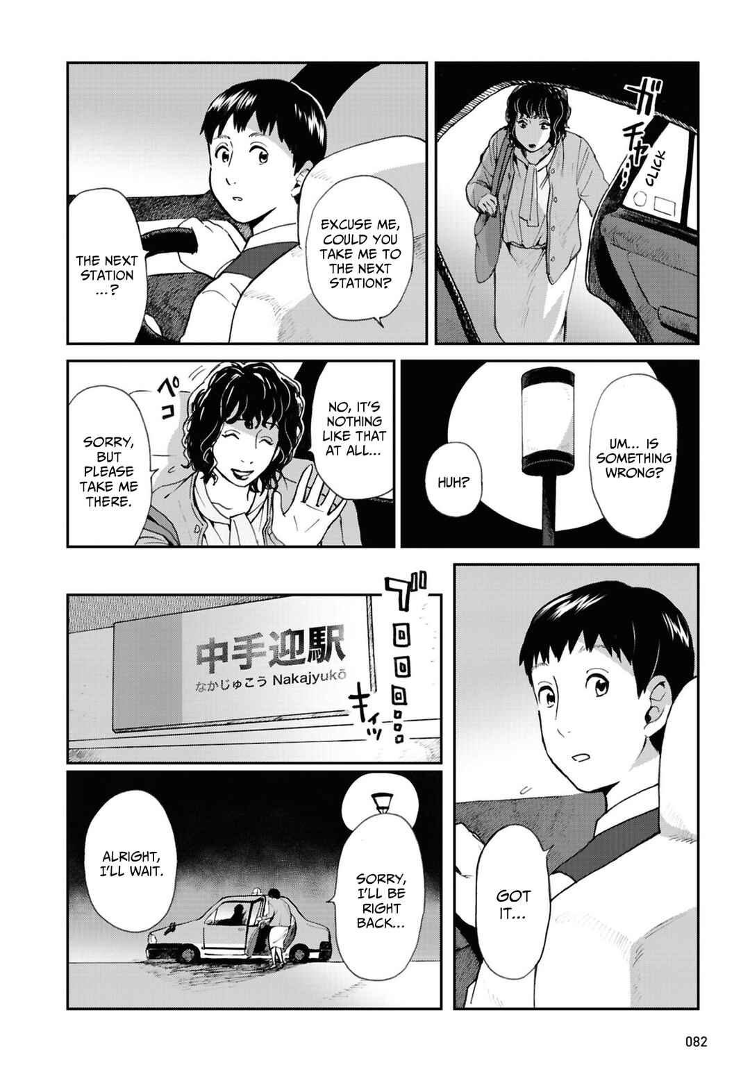 Page 4 Chapter 16 Magabanashi: Ghost Stories Spreading on Social Media