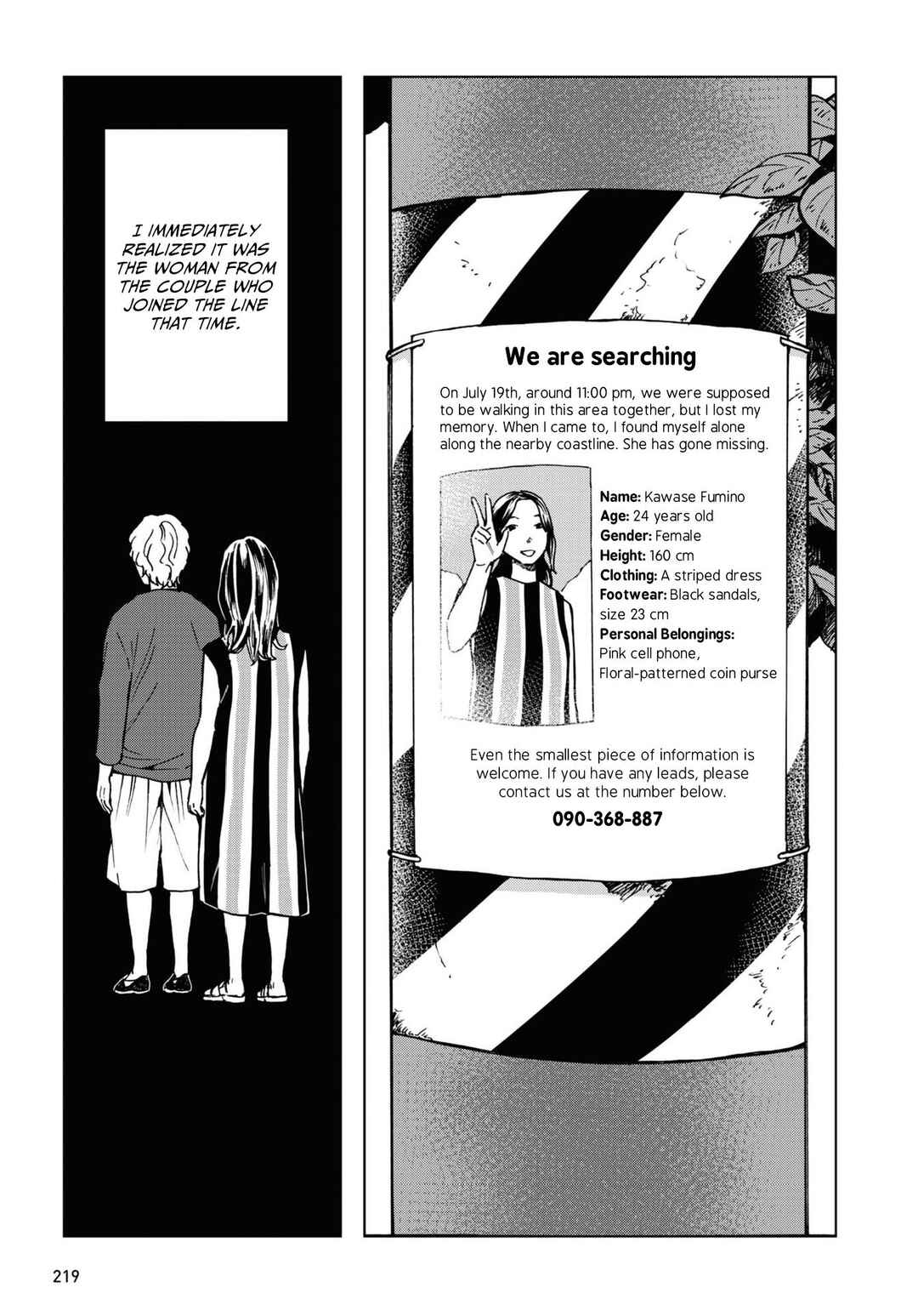 Page 9 Chapter 11 Magabanashi: Ghost Stories Spreading on Social Media