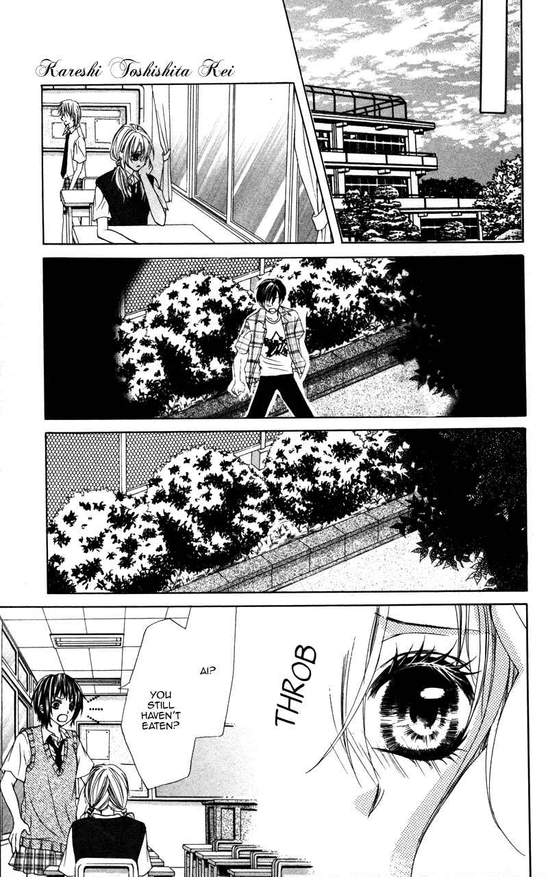 Page 32 Chapter 3 Kareshi Toshishitakei.