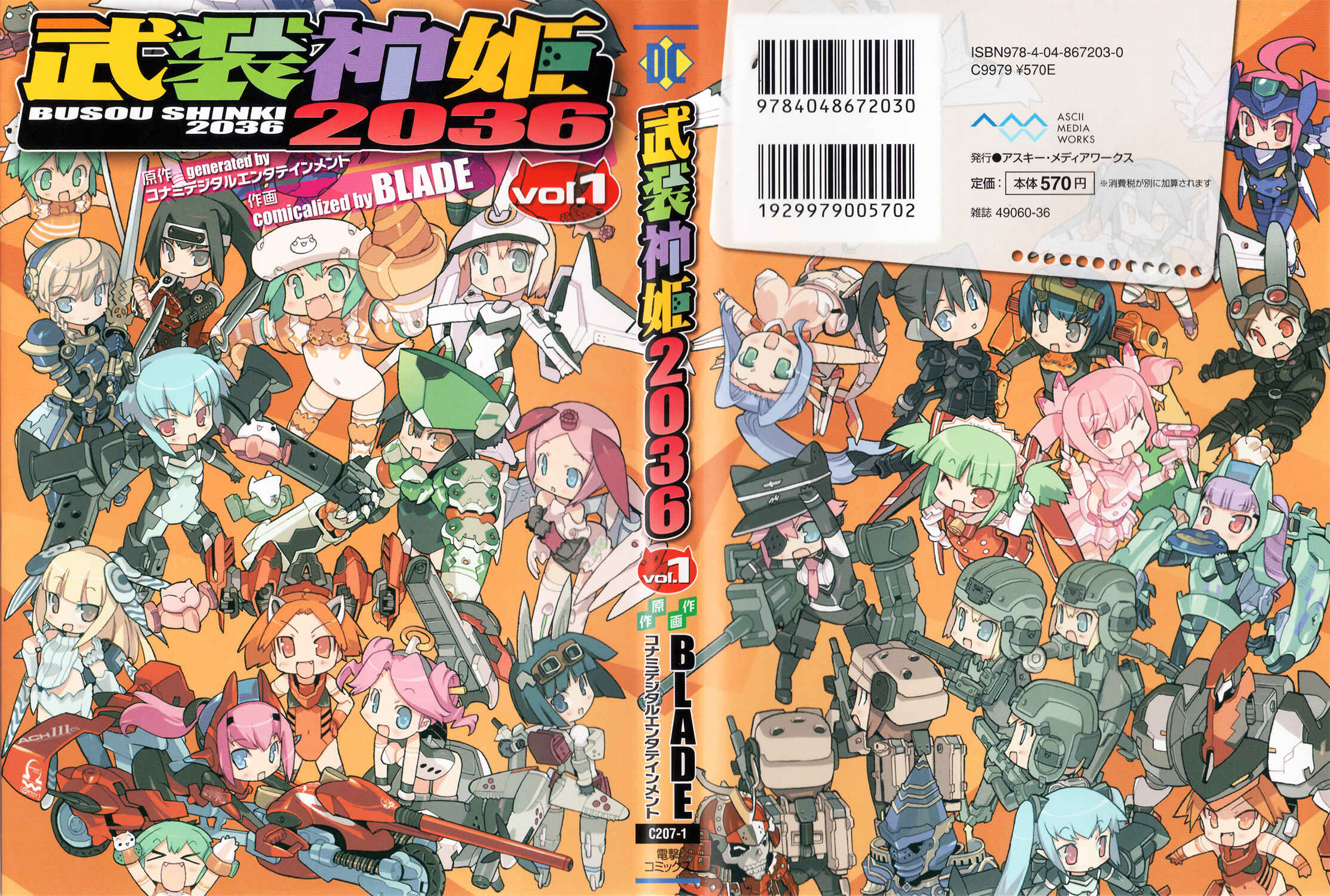 Page 2 Chapter 1 Busou Shinki 2036