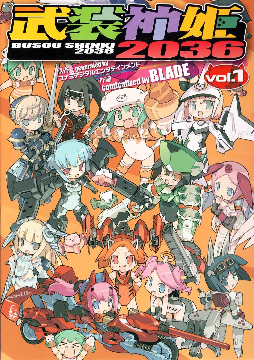 Page 5 Chapter 1 Busou Shinki 2036