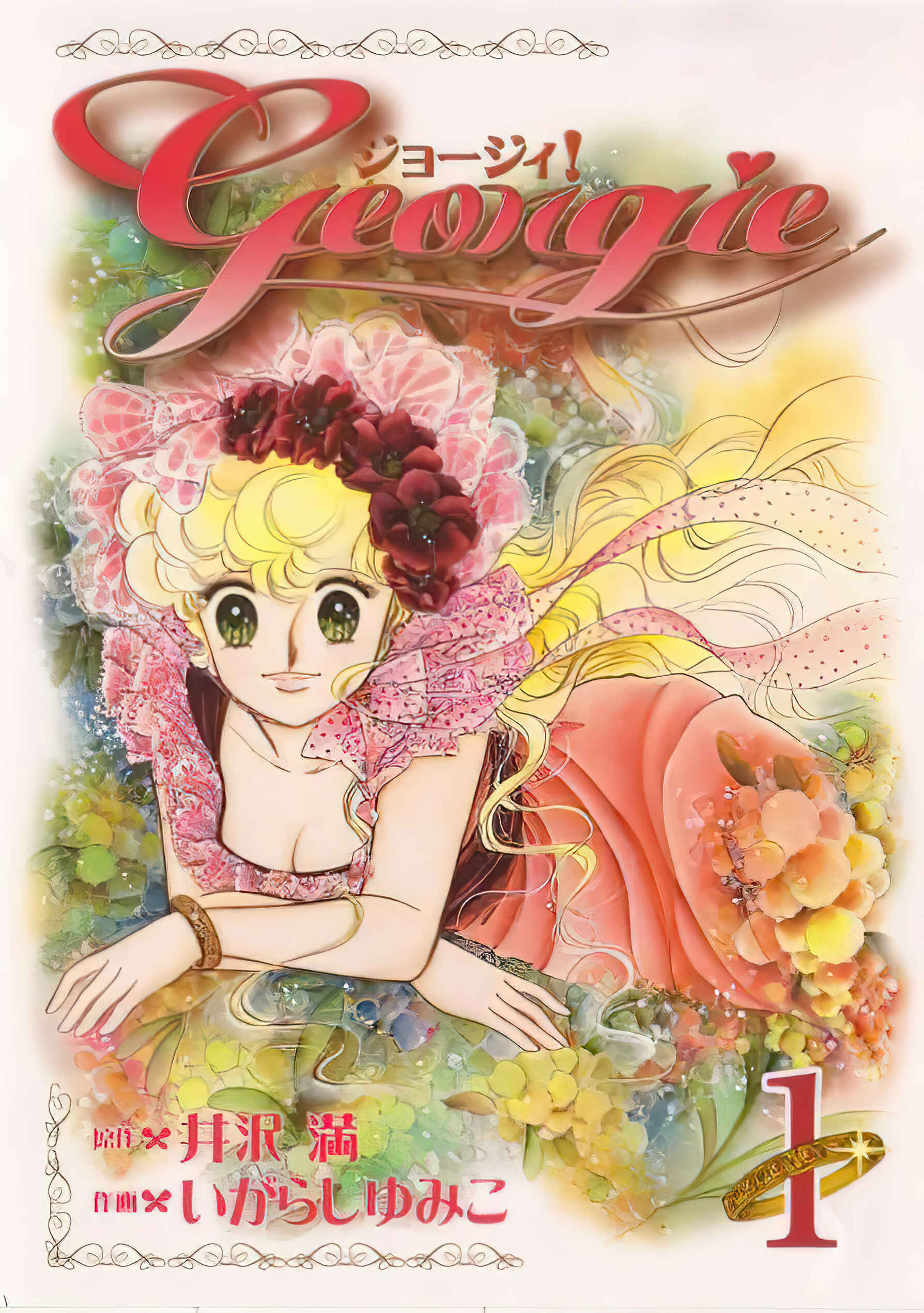 Page 1 Chapter Unknown_6c1e Lady Georgie