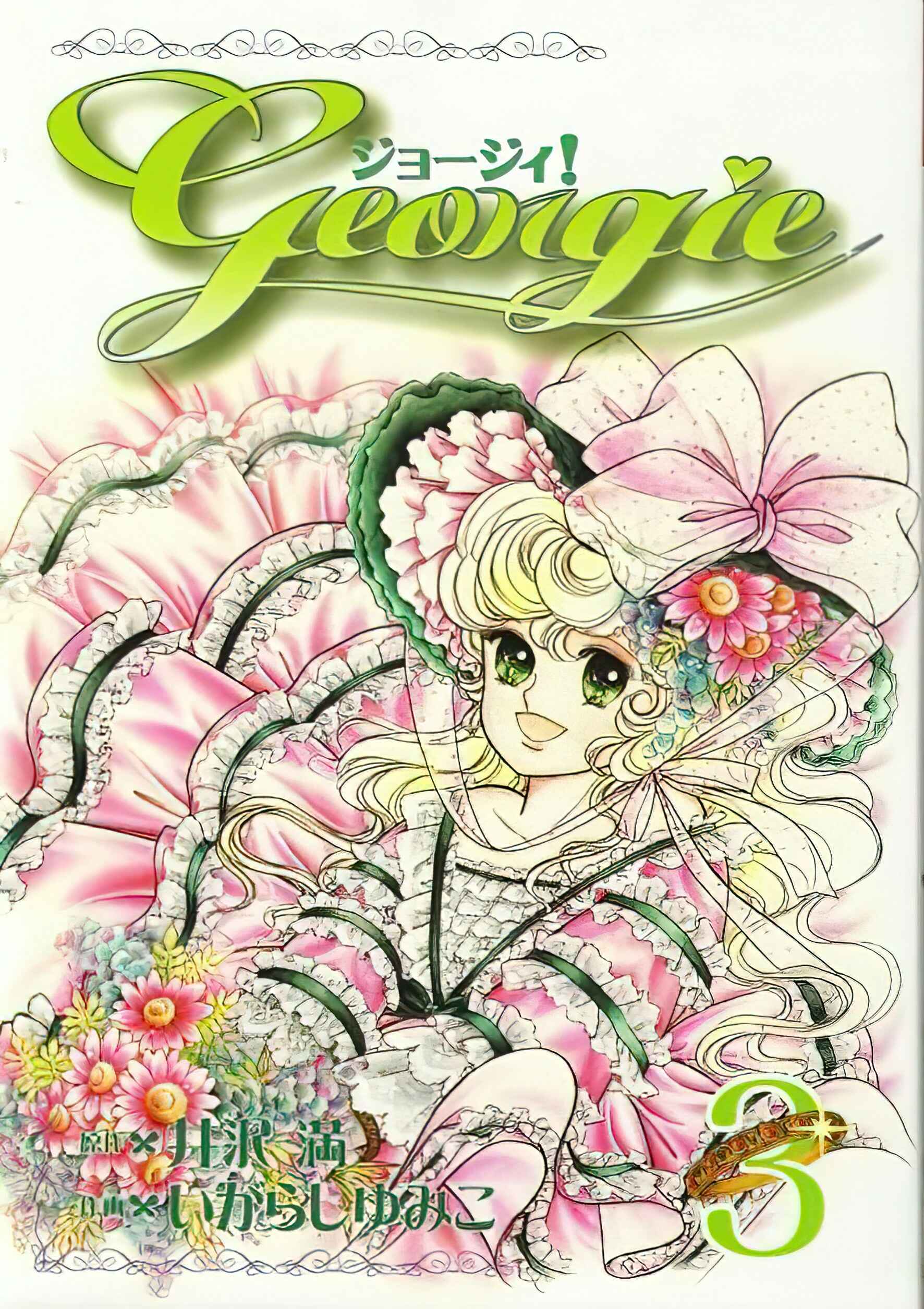 Page 1 Chapter Unknown_aed6 Lady Georgie