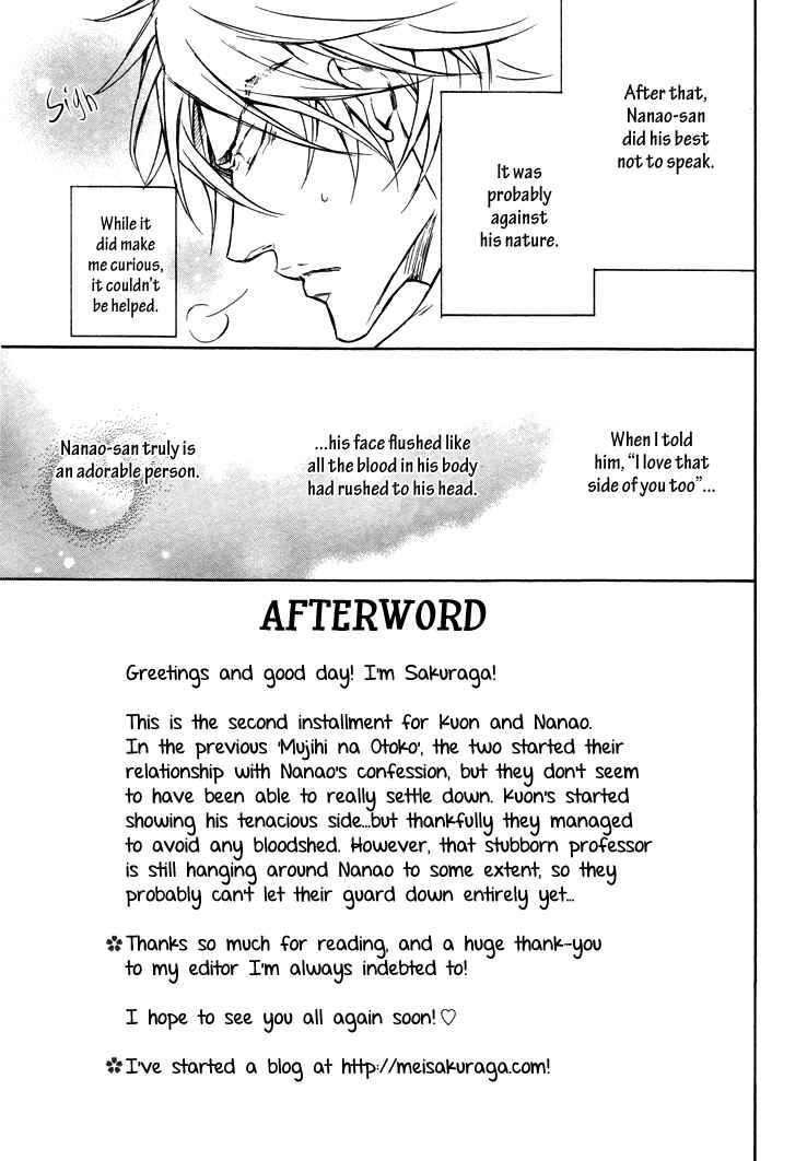 Page 6 Chapter 5.5 Mujihi na Anata