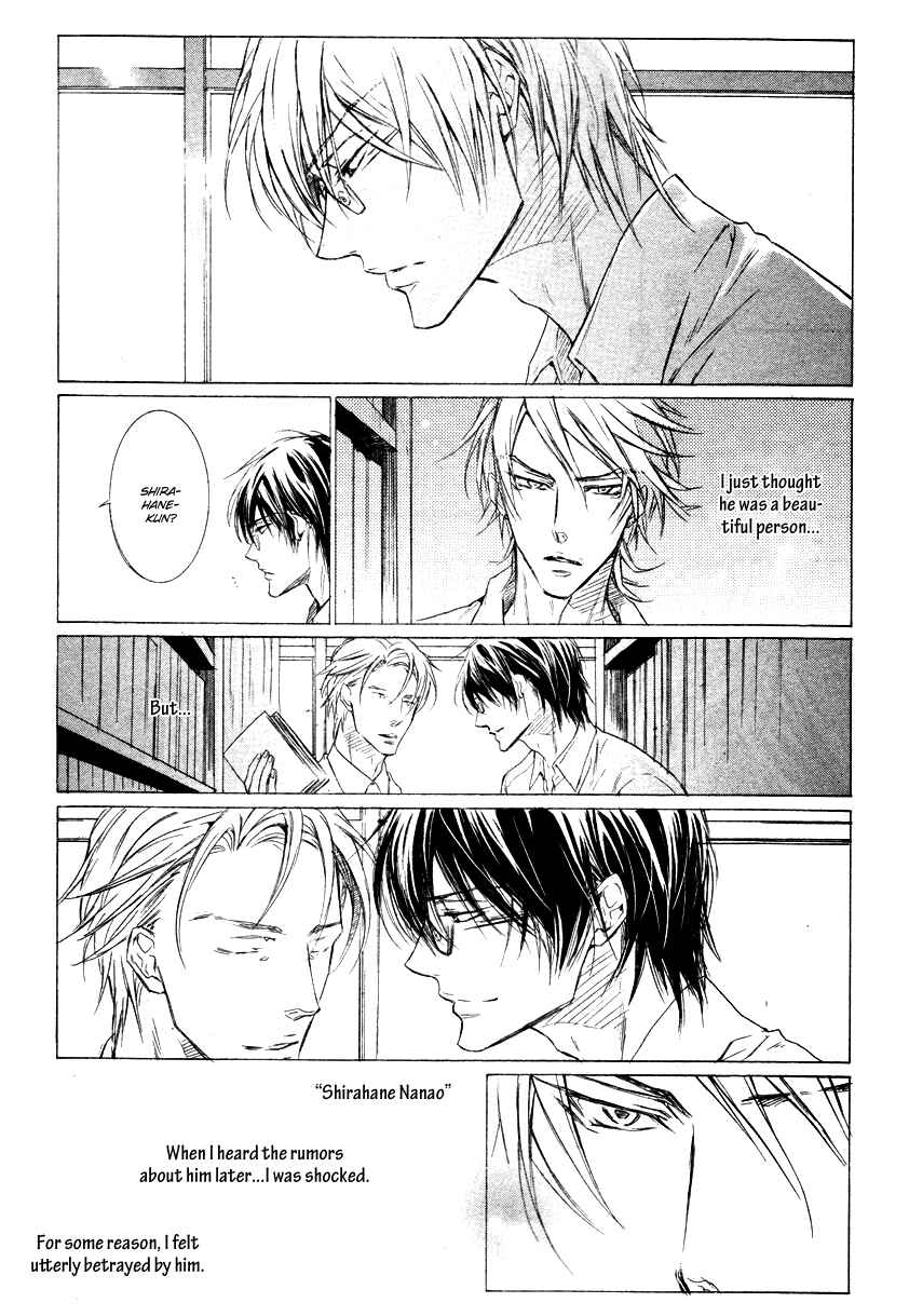 Page 16 Chapter 5 Mujihi na Anata