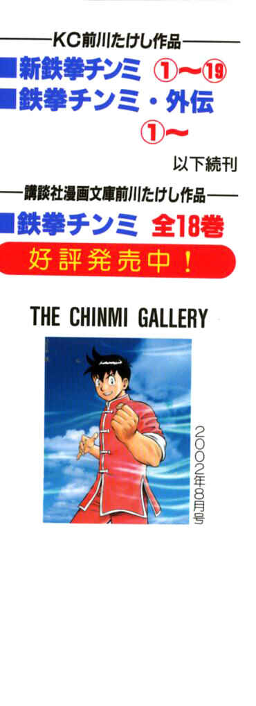 Page 41 Chapter 63 New Kung Fu Boy