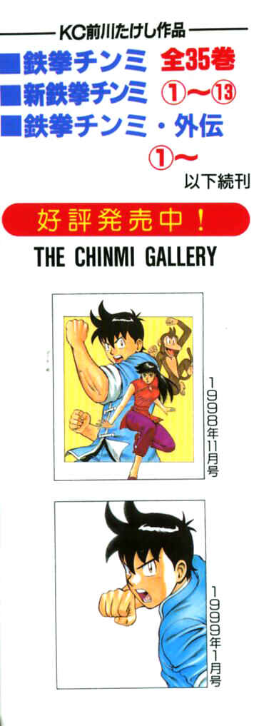 Page 48 Chapter 23 New Kung Fu Boy