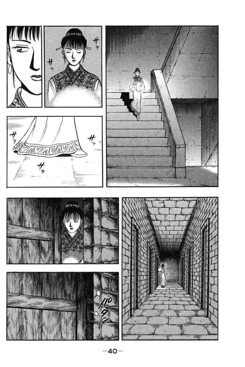 Page 41 Chapter 19 New Kung Fu Boy