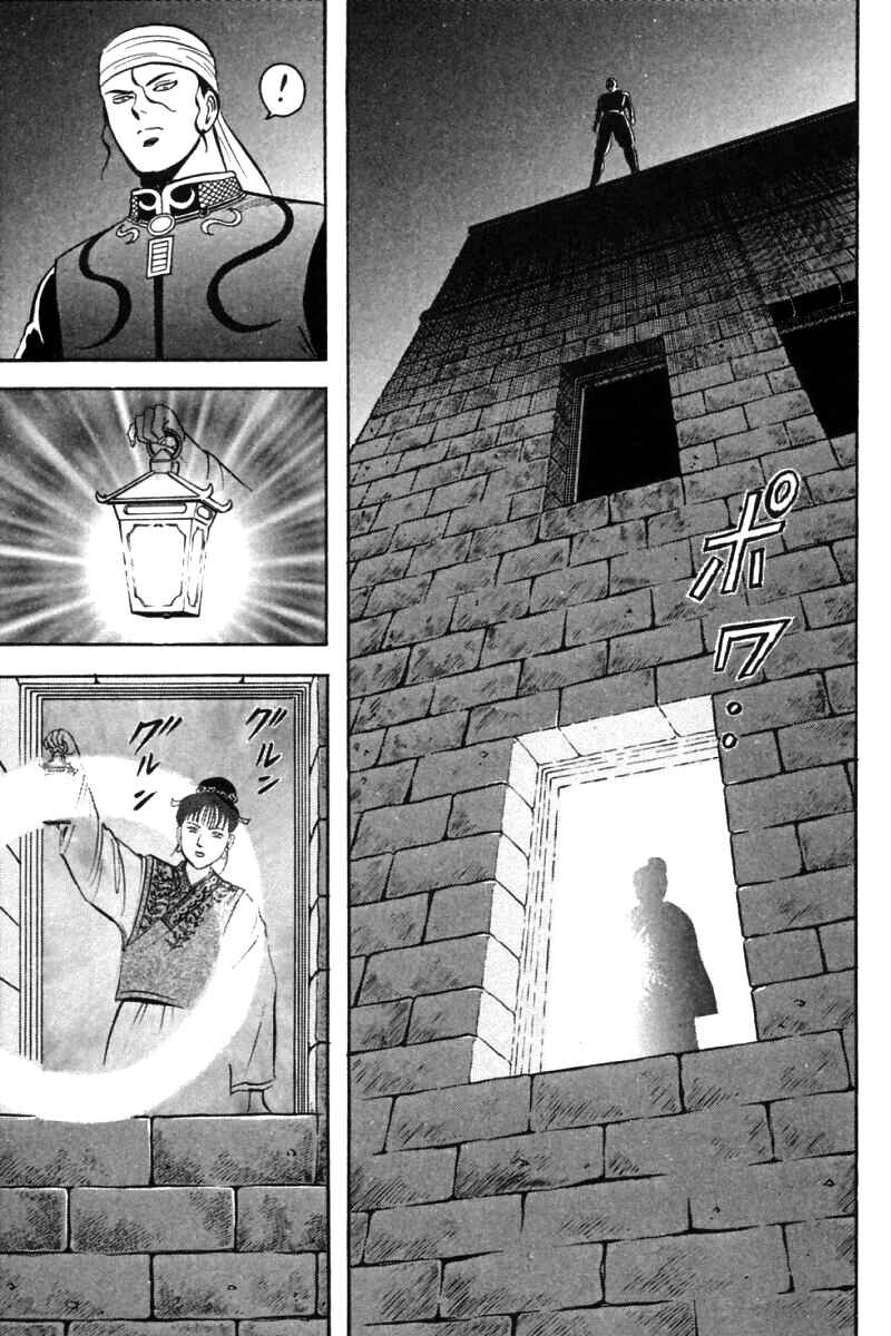 Page 48 Chapter 19 New Kung Fu Boy