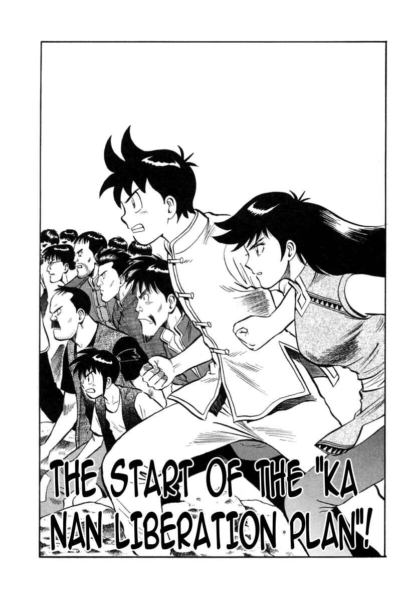 Page 8 Chapter 19 New Kung Fu Boy