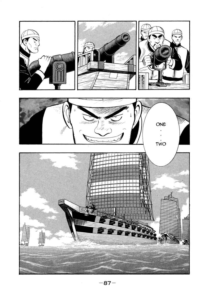 Page 10 Chapter 66 New Kung Fu Boy