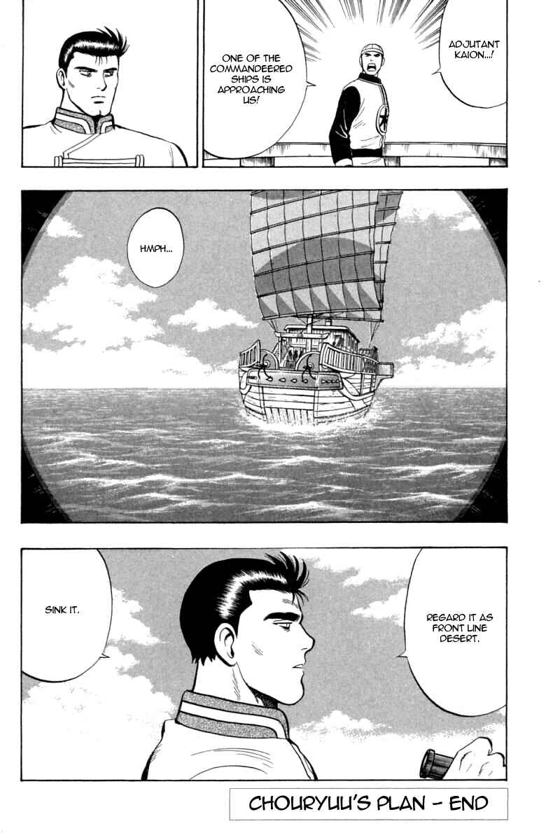 Page 38 Chapter 66 New Kung Fu Boy