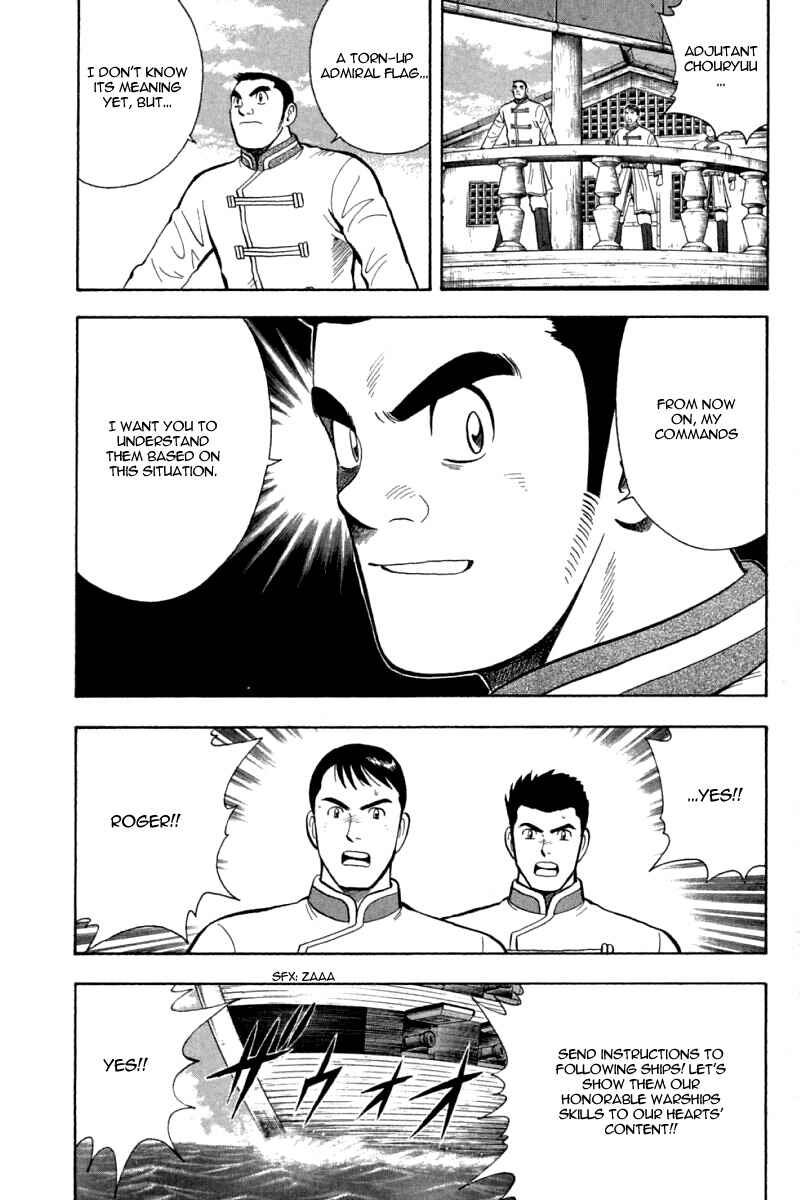 Page 8 Chapter 66 New Kung Fu Boy