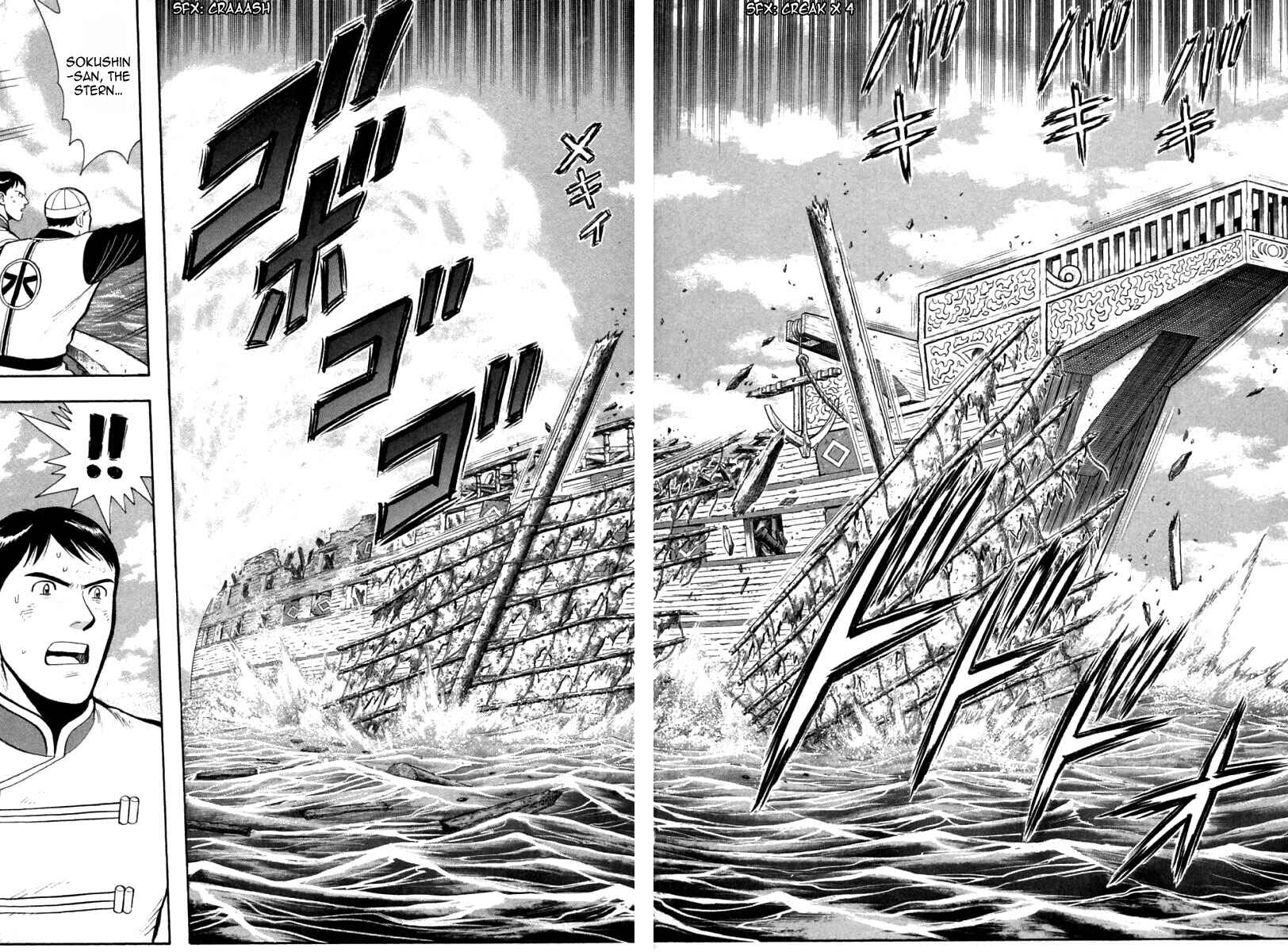 Page 10 Chapter 87 New Kung Fu Boy