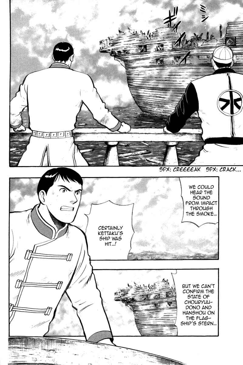 Page 5 Chapter 87 New Kung Fu Boy