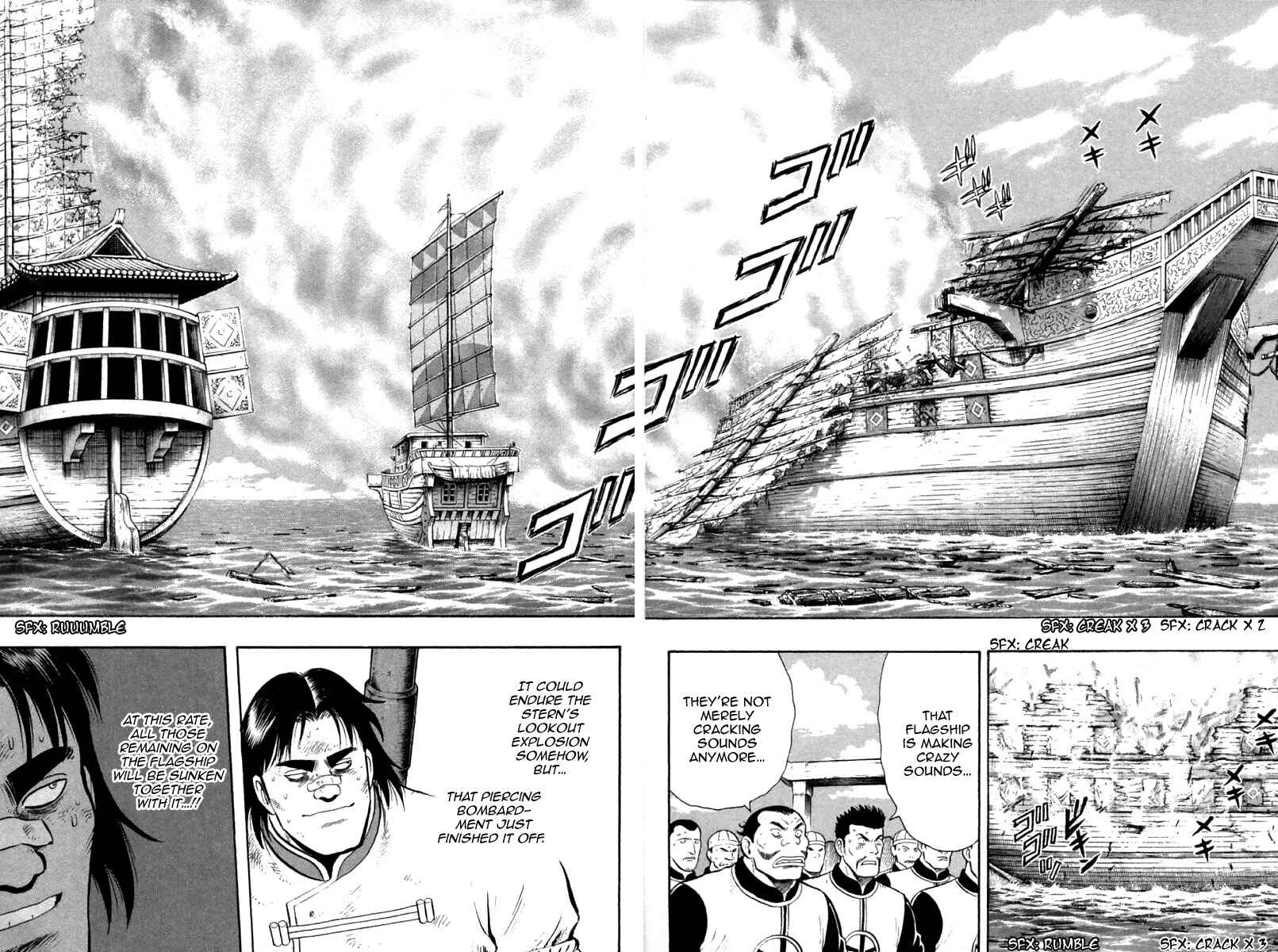 Page 7 Chapter 87 New Kung Fu Boy