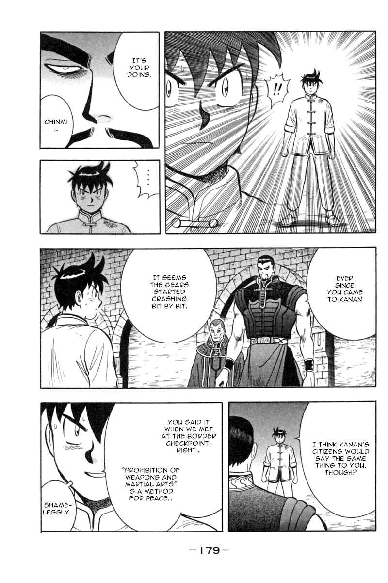 Page 35 Chapter 35 New Kung Fu Boy