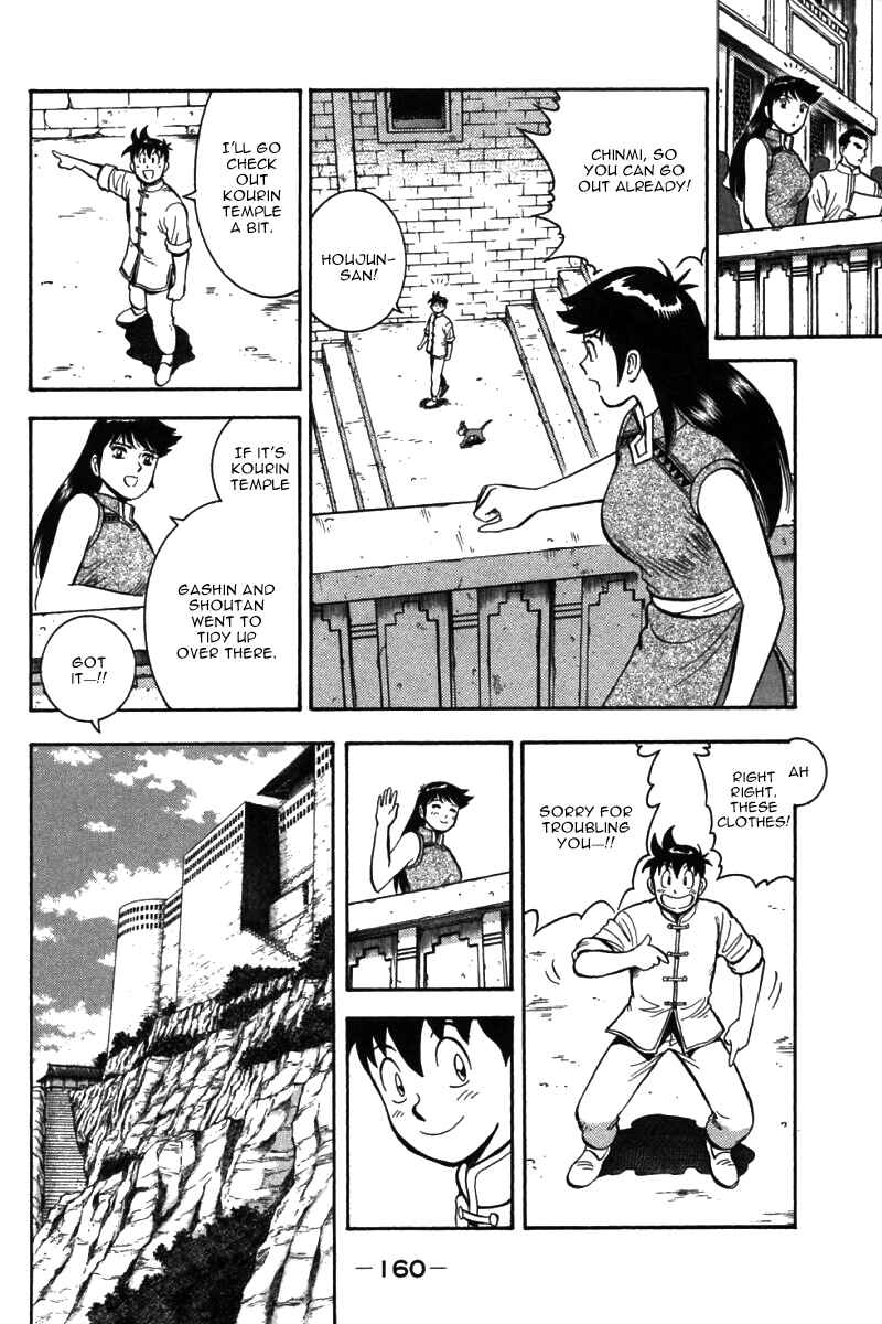 Page 25 Chapter 54 New Kung Fu Boy