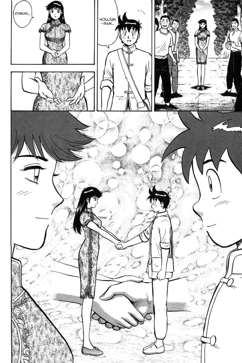Page 32 Chapter 54 New Kung Fu Boy