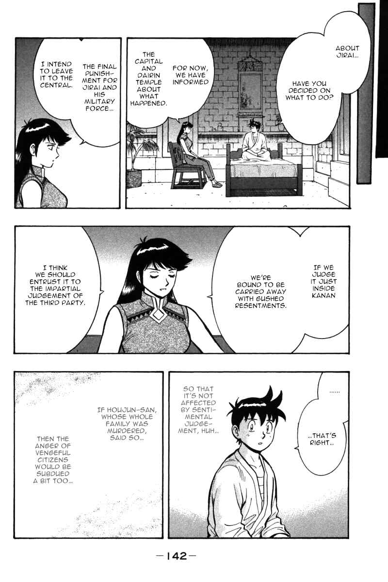Page 7 Chapter 54 New Kung Fu Boy