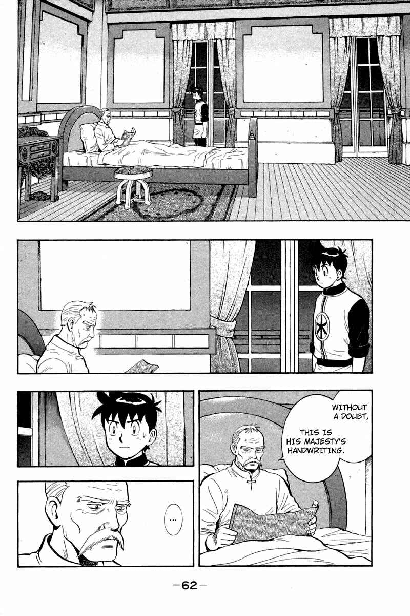 Page 17 Chapter 60 New Kung Fu Boy