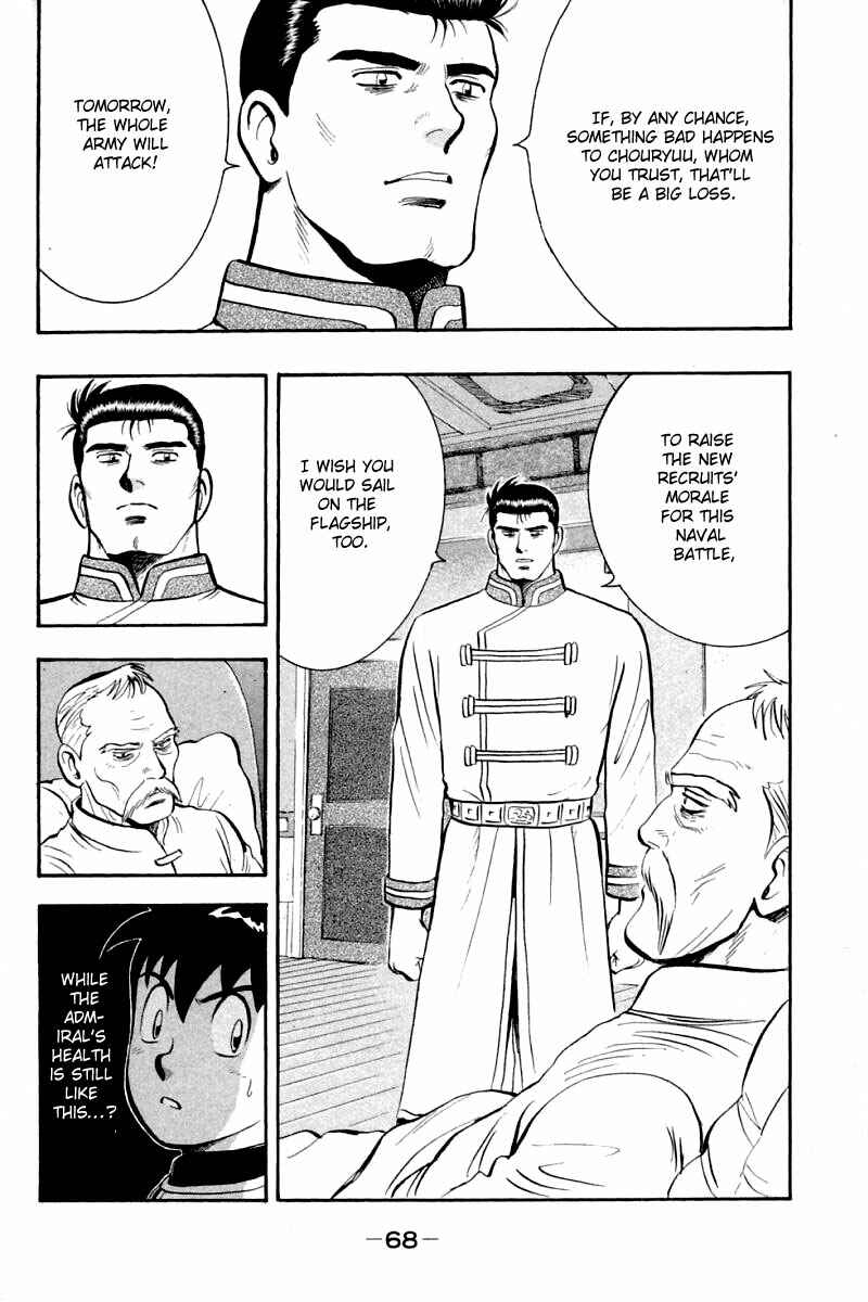 Page 23 Chapter 60 New Kung Fu Boy