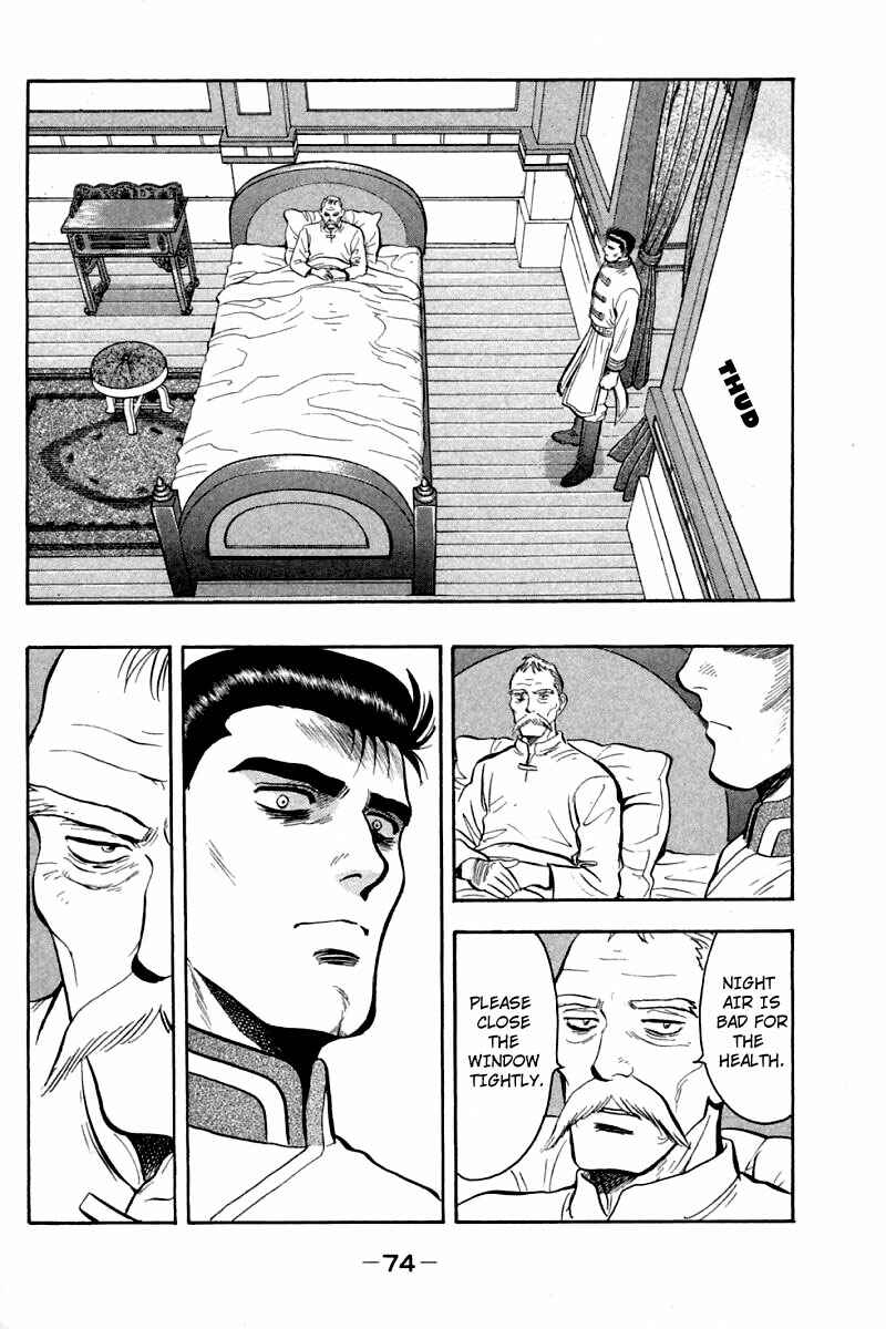 Page 29 Chapter 60 New Kung Fu Boy