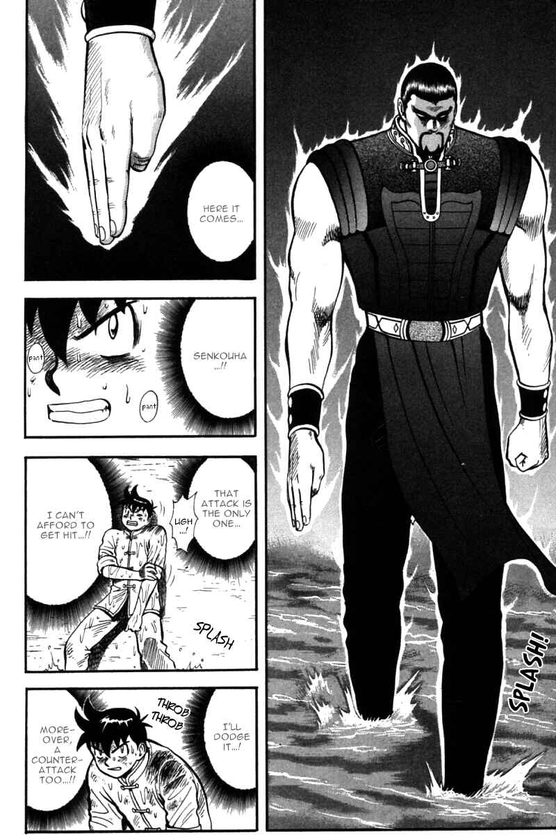 Page 7 Chapter 44 New Kung Fu Boy