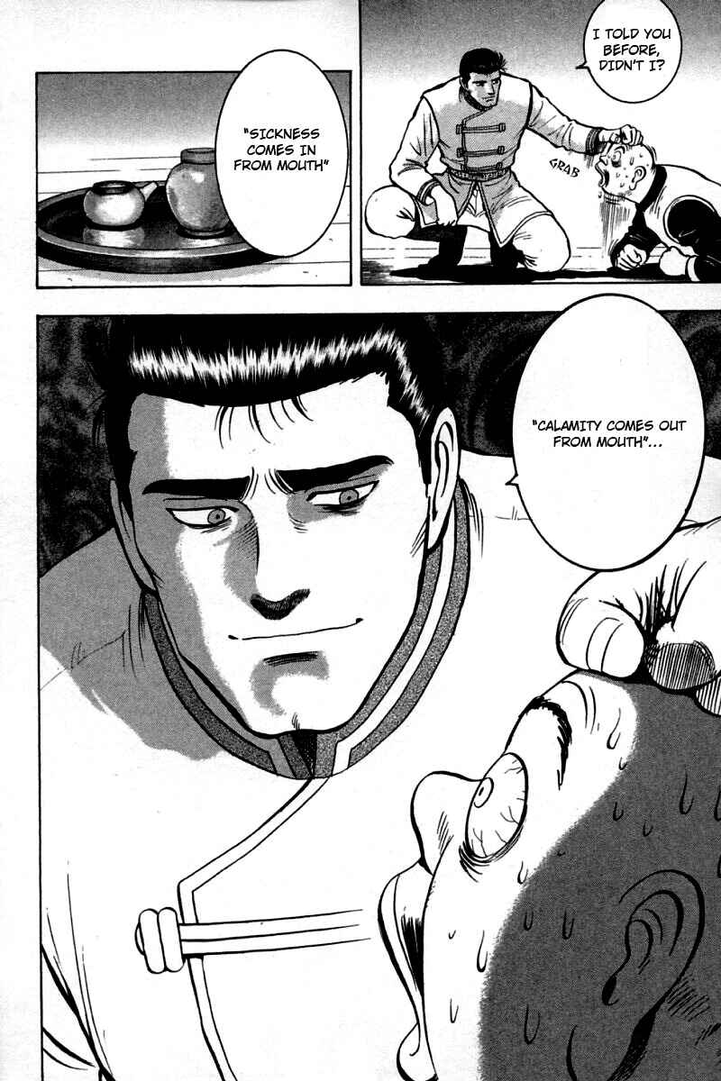 Page 11 Chapter 55 New Kung Fu Boy