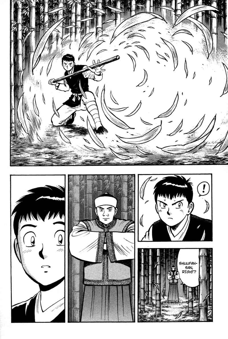 Page 21 Chapter 55 New Kung Fu Boy
