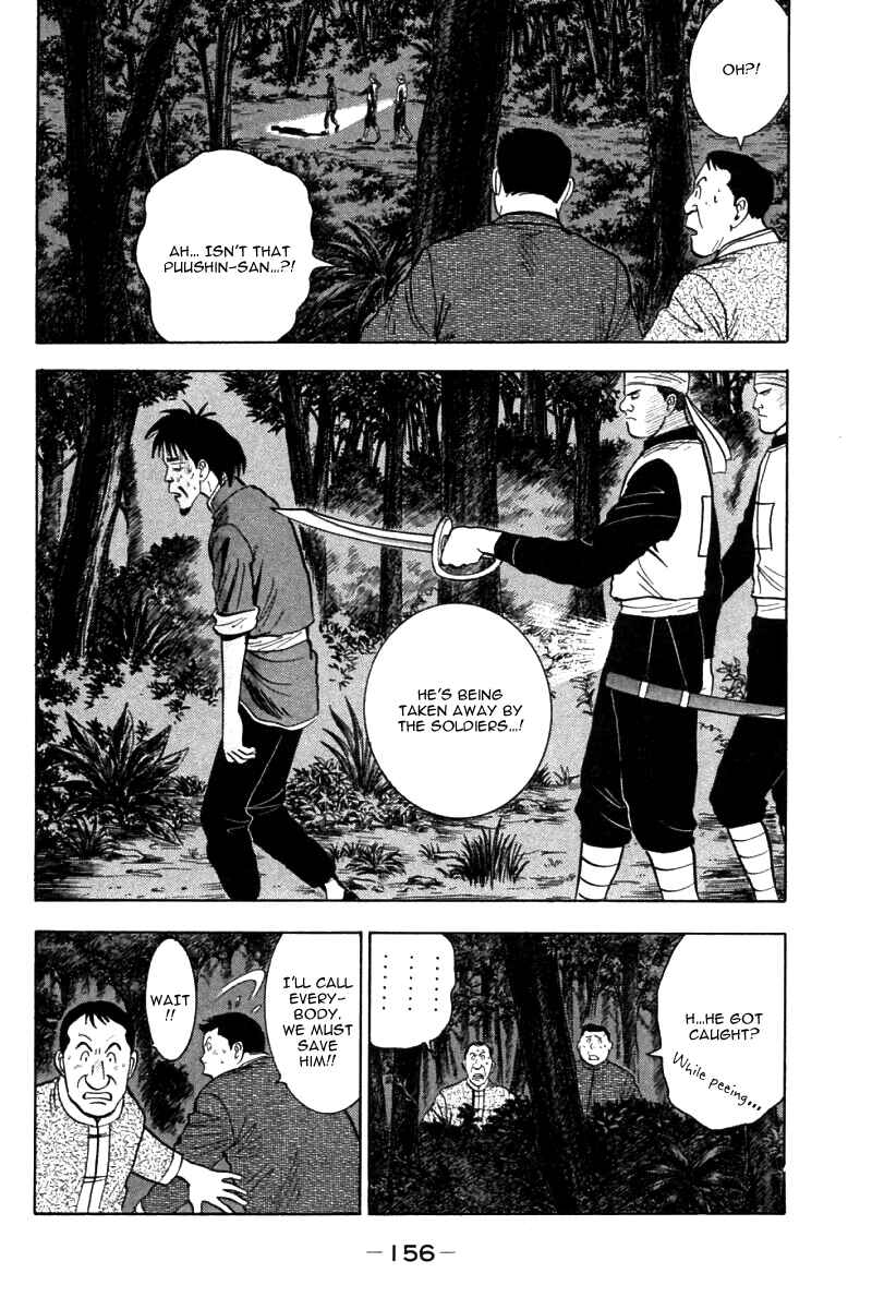 Page 7 Chapter 22 New Kung Fu Boy