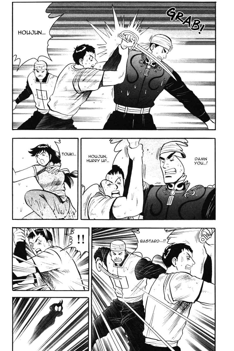 Page 11 Chapter 42 New Kung Fu Boy